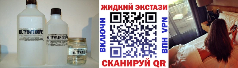 цены наркотик  Орехово-Зуево  omg сайт  Бутират вода 