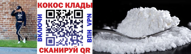 КОКАИН Колумбийский MEGA сайт Орехово-Зуево