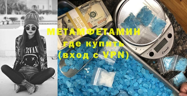 мяу мяу кристалл Новодвинск