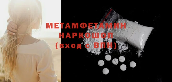 амфетамин Бронницы