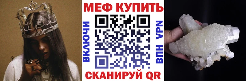 Меф мяу мяу кристаллы Орехово-Зуево