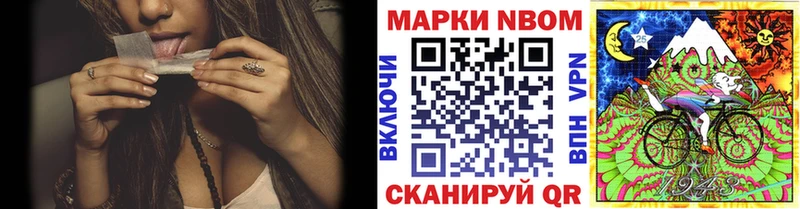 Марки 25I-NBOMe 1500мкг  продажа наркотиков  OMG ссылка  Орехово-Зуево 